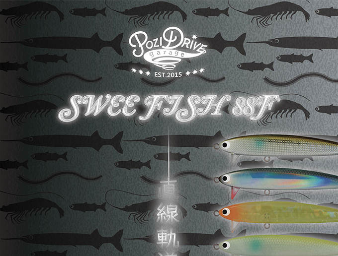 Воблер PDG SWEE FISH 88F