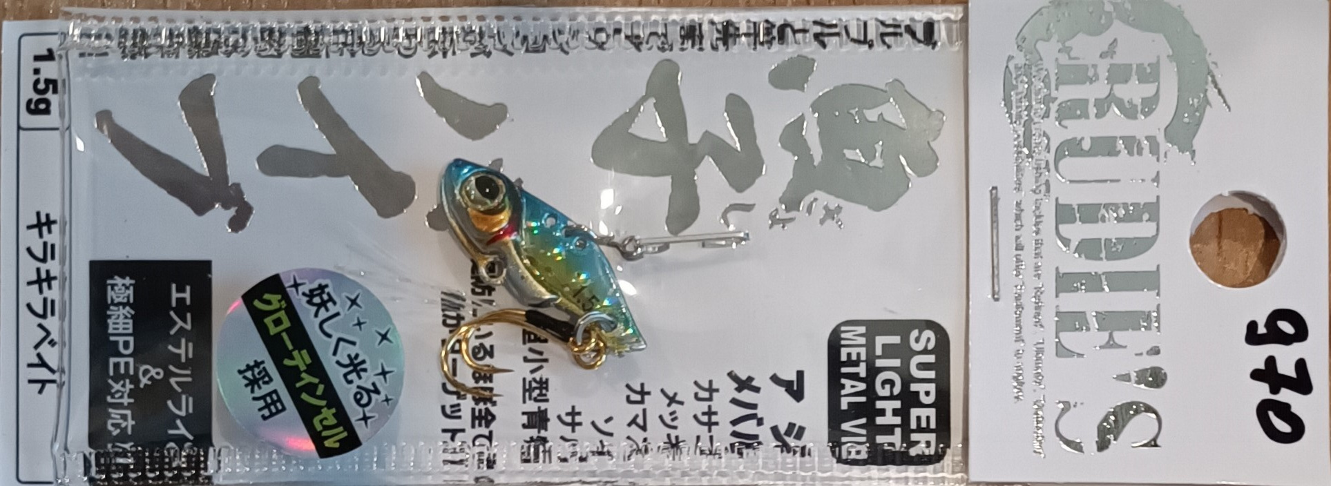 Воблер RUDIE'S GYOSHI VIBE 1.5G