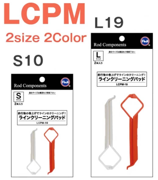 Инструмент для очистки лески FUJI LINE CLEANING PAD LCPM-19