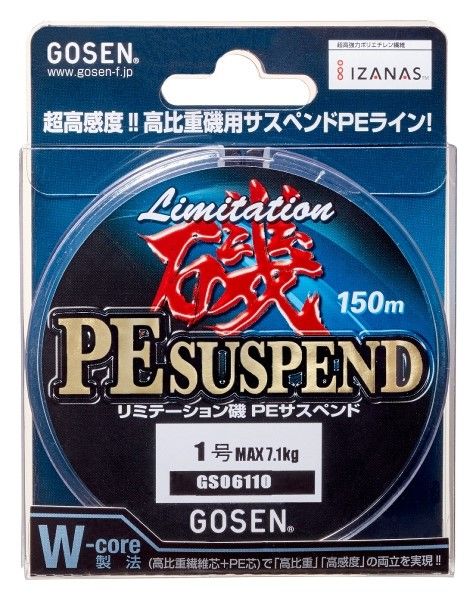 Плетеный шнур GOSEN LIMITATION ISO PE SUSPEND