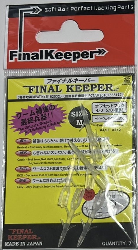 Фиксатор для силиконовых приманок 439BMR COMPANY FINAL KEEPER