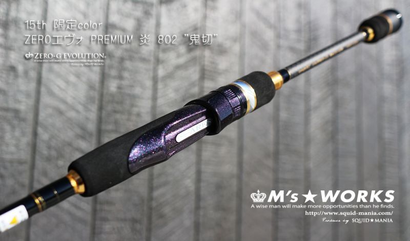 Спиннинг SQUID MANIA 15TH ZERO-G EVOLUTION PREMIUM