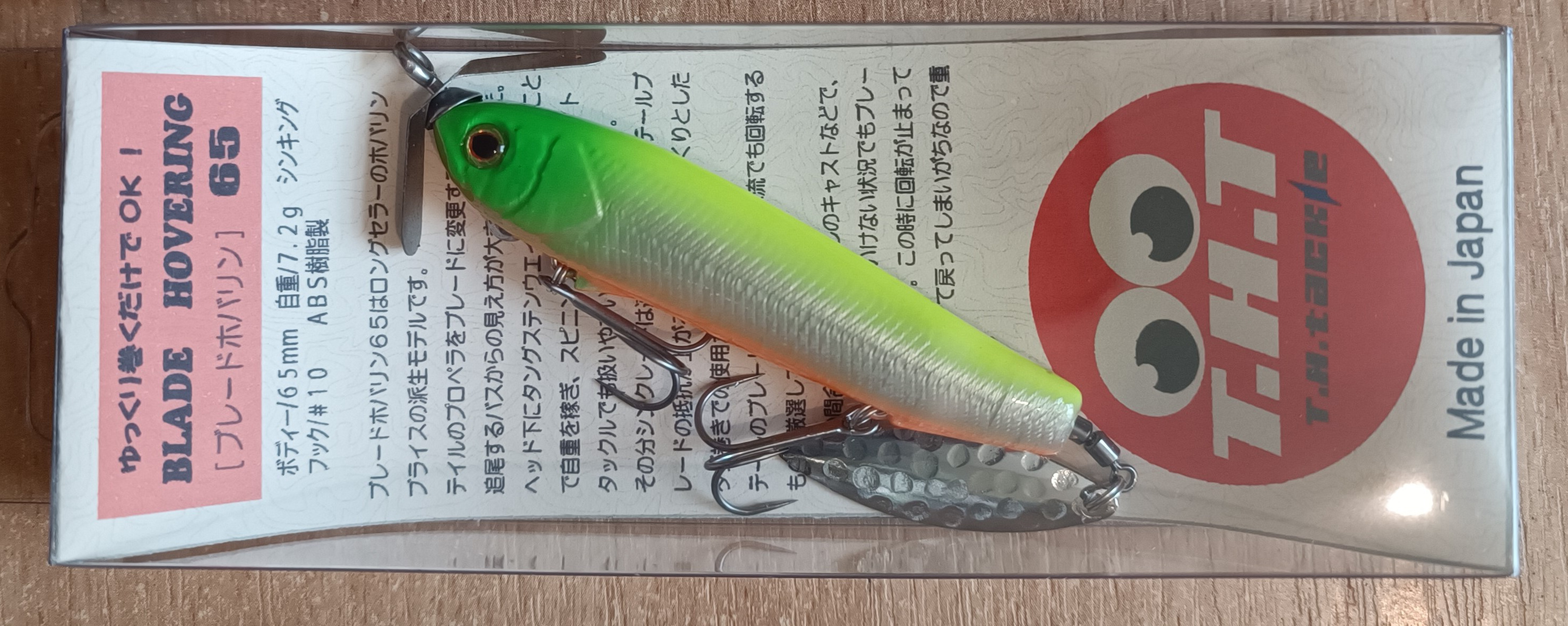 Воблер TH TACKLE BLADE HOVERING 65