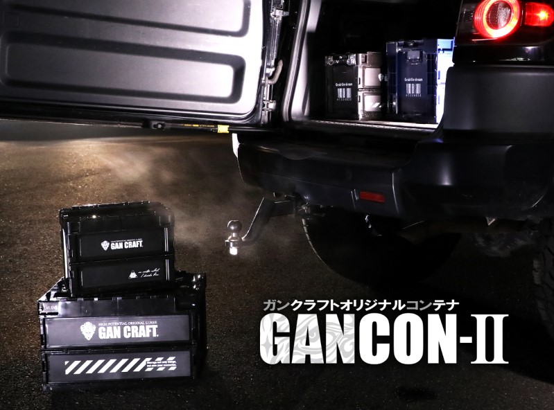 Контейнер GAN CRAFT GANCON-II 50