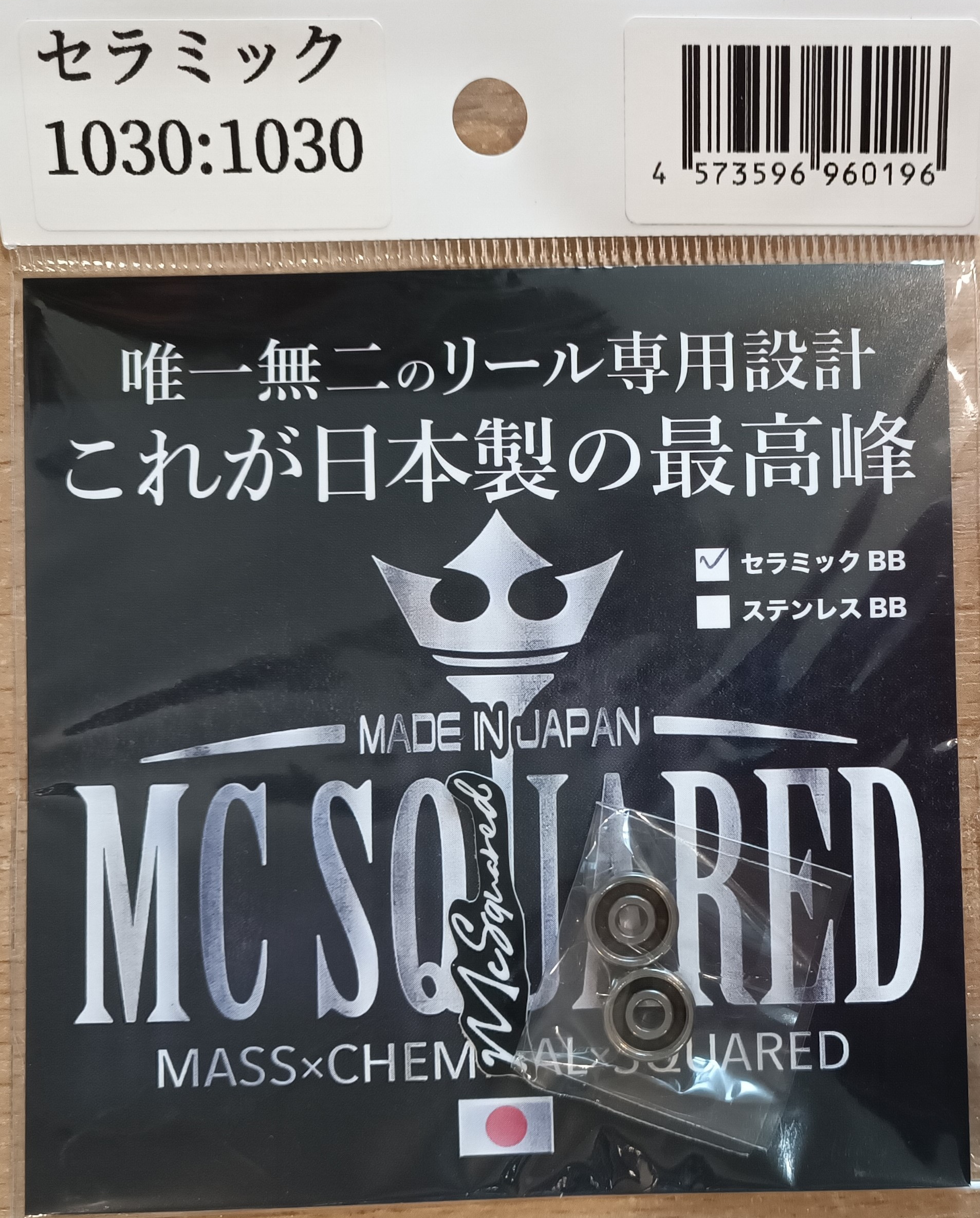 Подшипники для катушек MC SQUARED CERAMIC BEARING