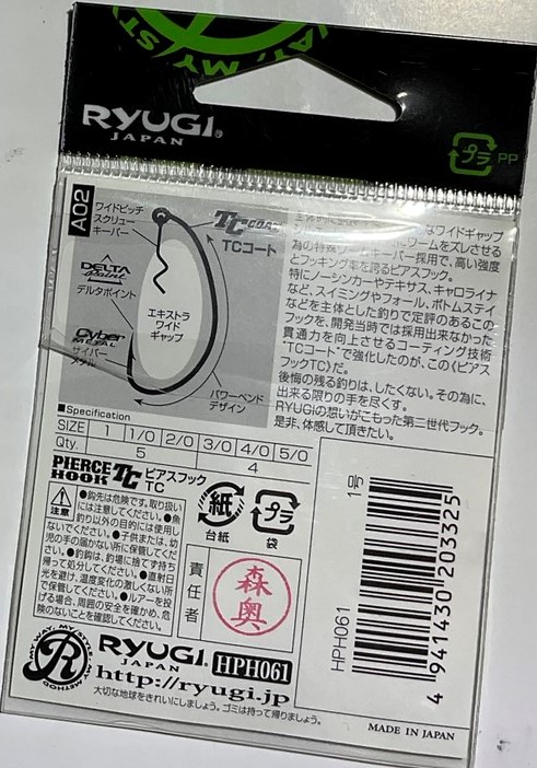 Рыболовный крючок RYUGI PIERCE HOOK TC HPH061