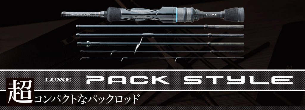 Спиннинг GAMAKATSU LUXXE PACK STYLE A4