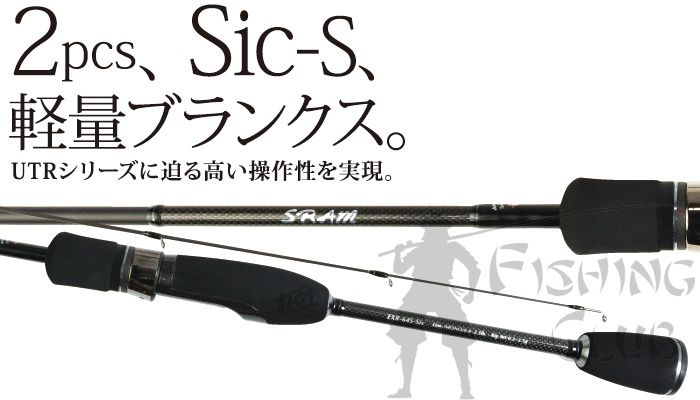 Спиннинг TICT SRAM EXR