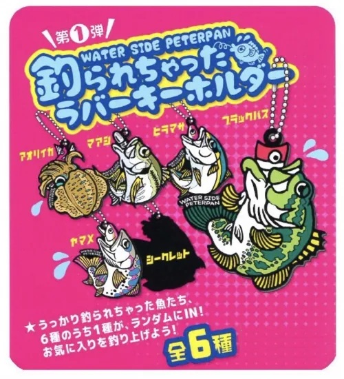 Резиновый брелок WATERSIDE PETERPAN CAUGHT RUBBER KEYCHINA: 1ST EDITION
