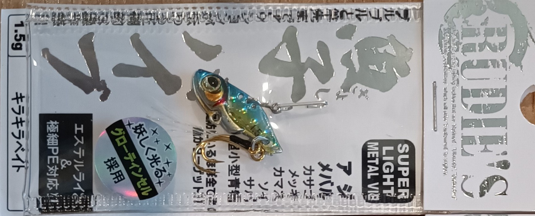 Воблер RUDIE'S GYOSHI VIBE 1.5G