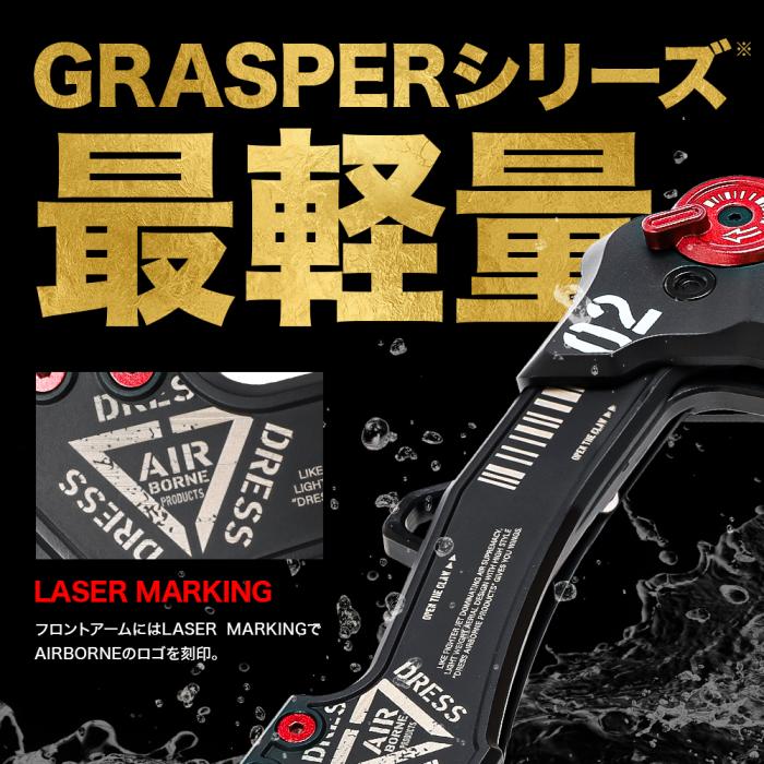 Захват DRESS GRASPER GRADIUS 2.0 FISH GRIP