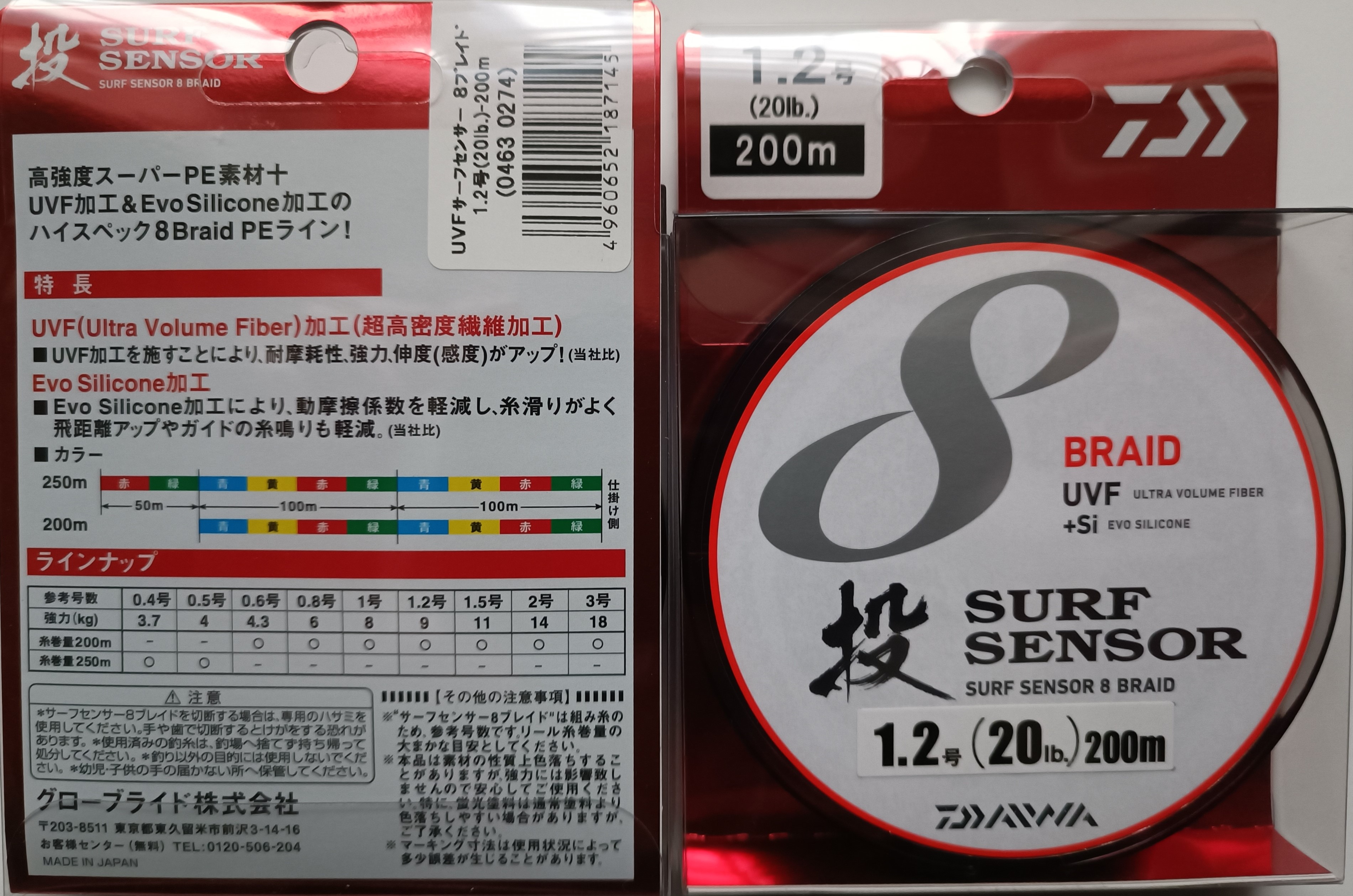 Плетеный шнур DAIWA UVF SURF SENSOR X8