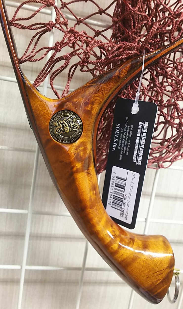 Подсак SOULS PREMIUM NET CURVE 300
