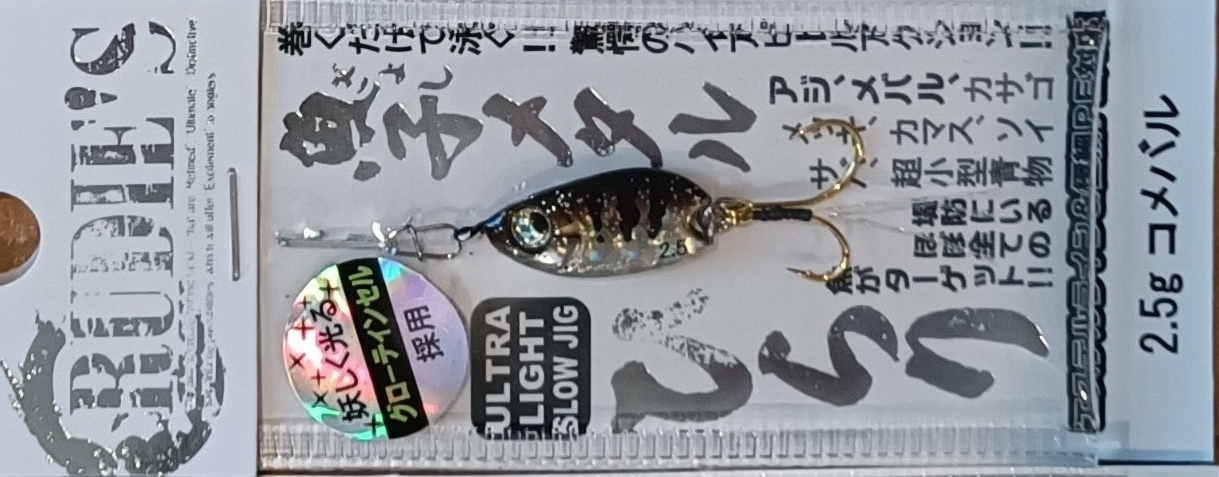 Пилькер RUDIE'S GYOSHI METAL HIRARI 2.5G