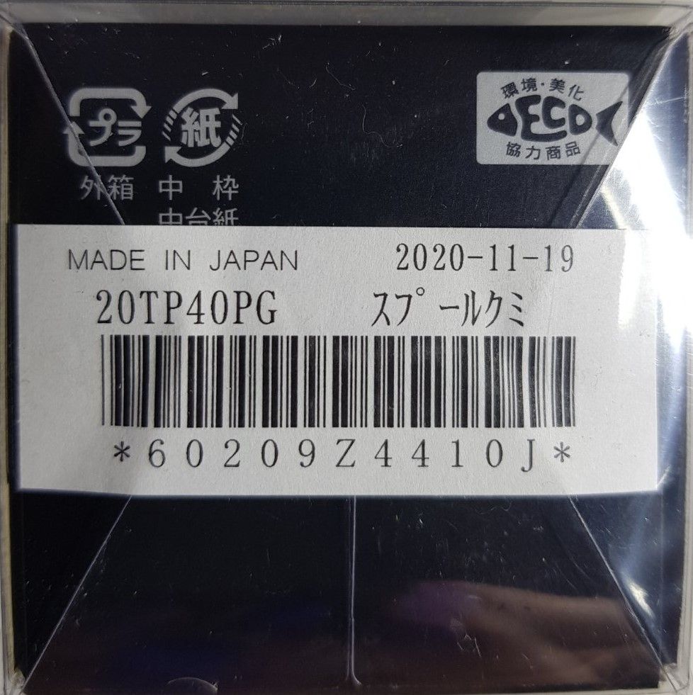 Шпуля SHIMANO 20 TWIN POWER 4000PG