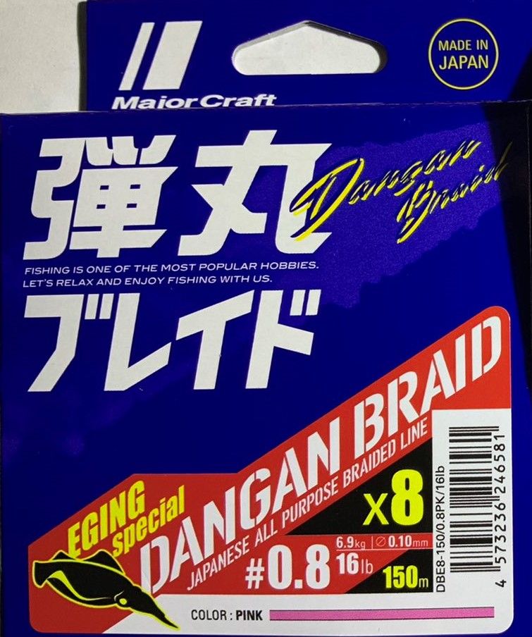 Плетеный шнур MAJOR CRAFT DANGAN BRAID X8 150М (EGING SPECIAL)