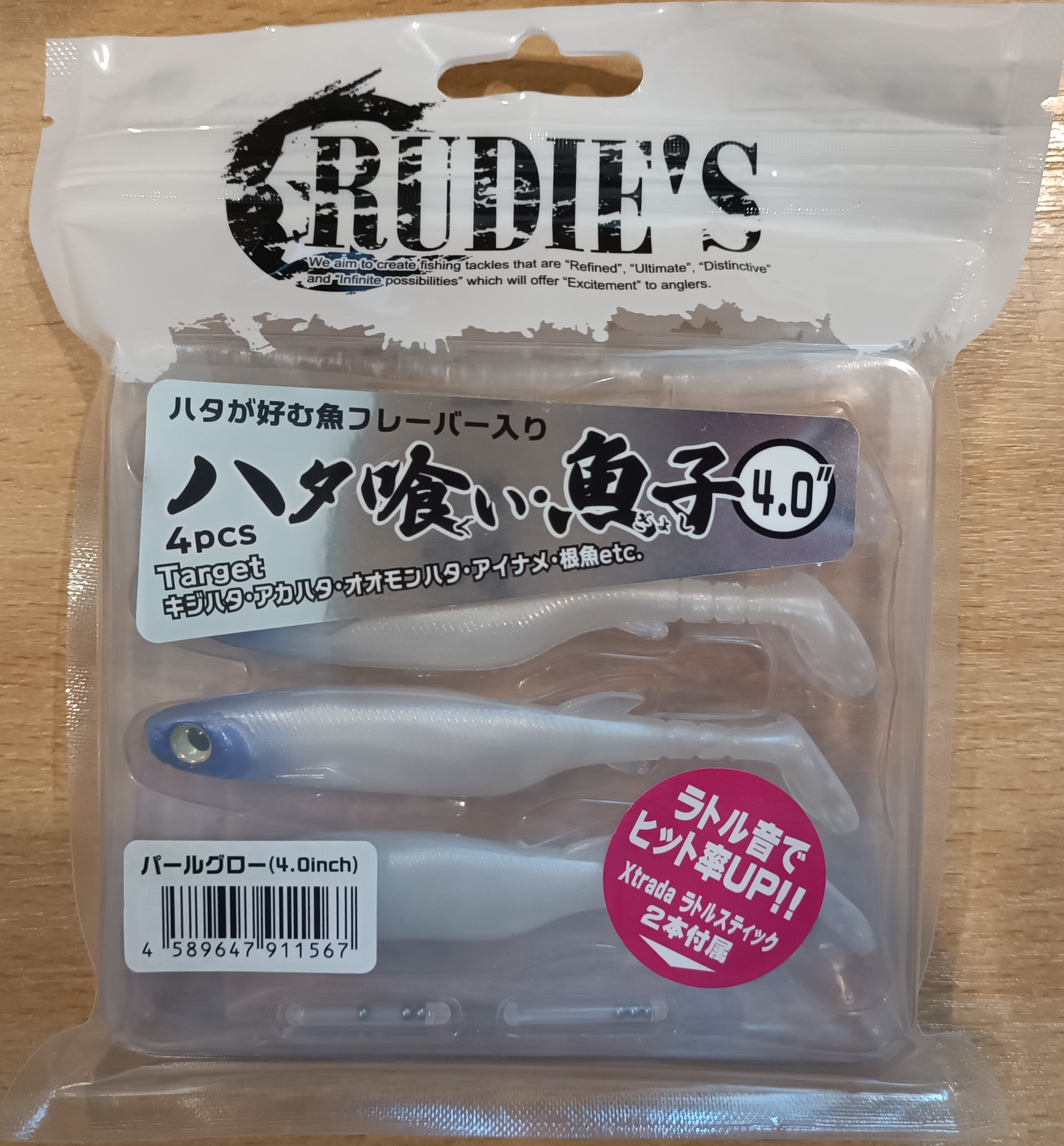 Силиконовая приманка RUDIE'S HATAGUI GYOSHI 4.0"