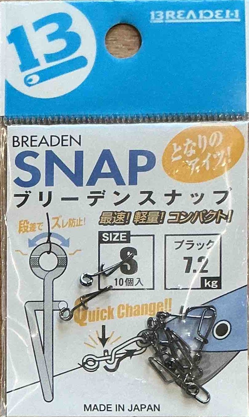 Застежка BREADEN SNAP