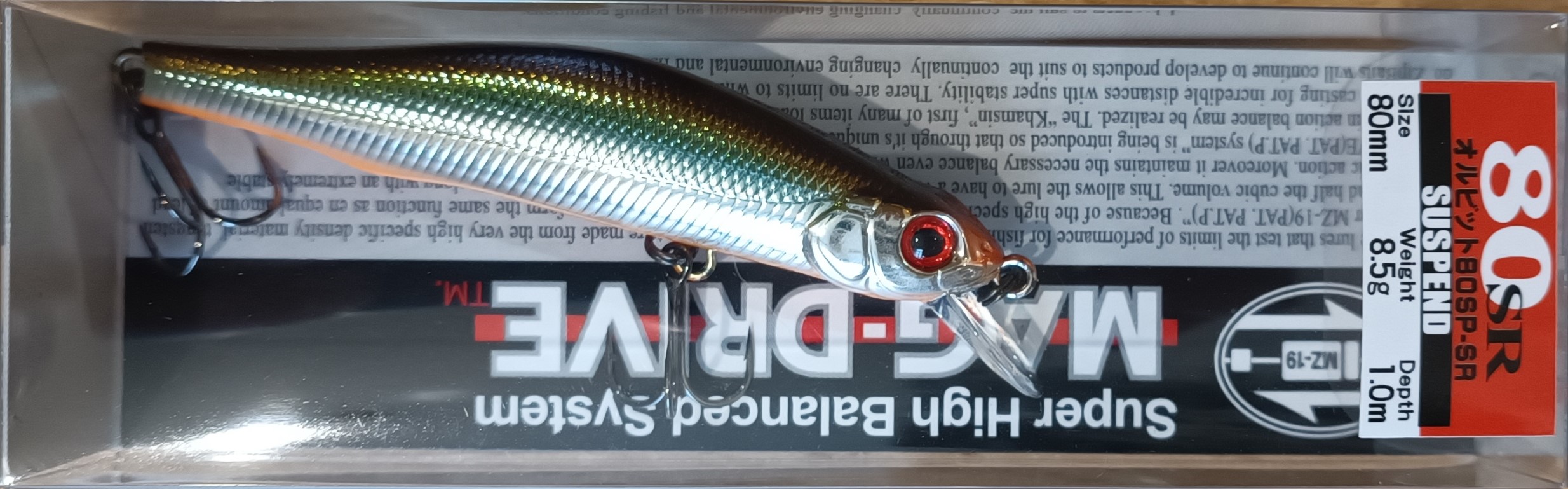 Воблер ZIP BAITS ORBIT 80 SP-SR