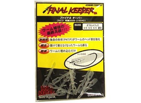 Фиксатор для силиконовых приманок 439BMR COMPANY FINAL KEEPER