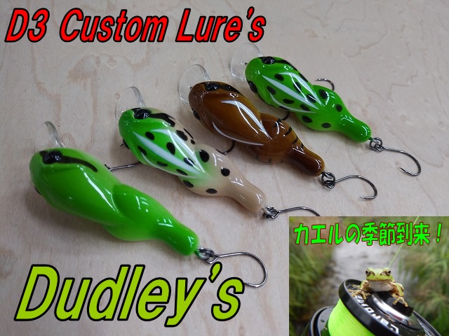 Воблер D-3 CUSTOM LURES DUDLEY'S