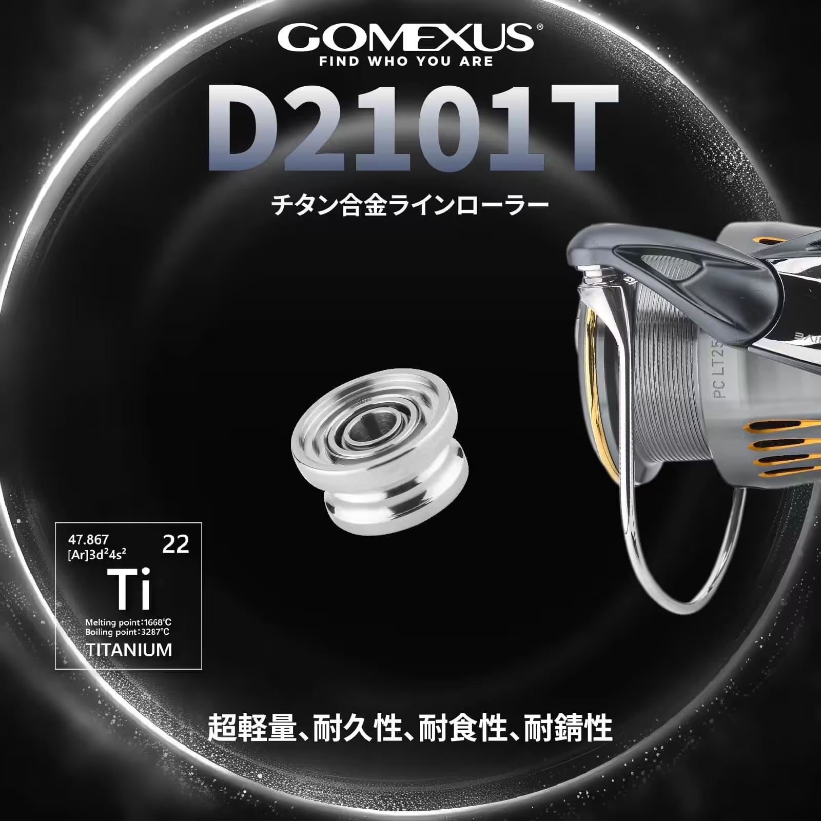 Подшипники для катушек GOMEXUS TITANIUM LINE ROLLER D2101 (FOR DAIWA)