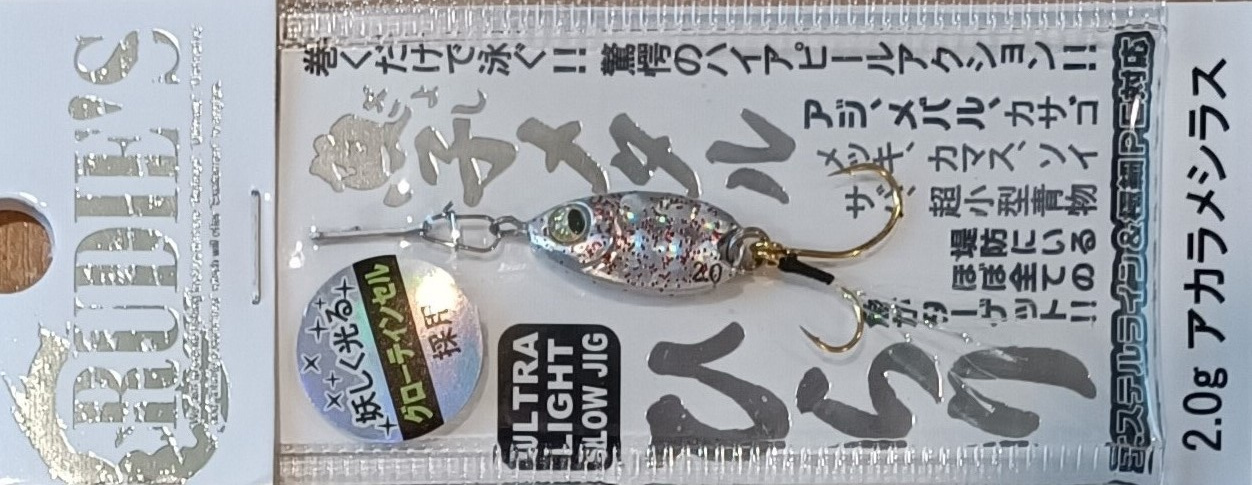 Пилькер RUDIE'S GYOSHI METAL HIRARI 2G