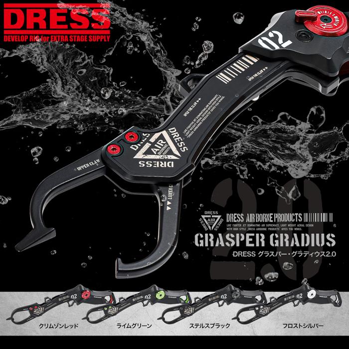 Захват DRESS GRASPER GRADIUS 2.0 FISH GRIP