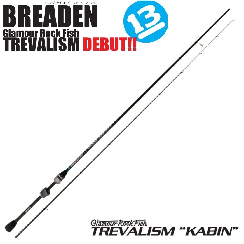Спиннинг BREADEN GRF TREVALISM