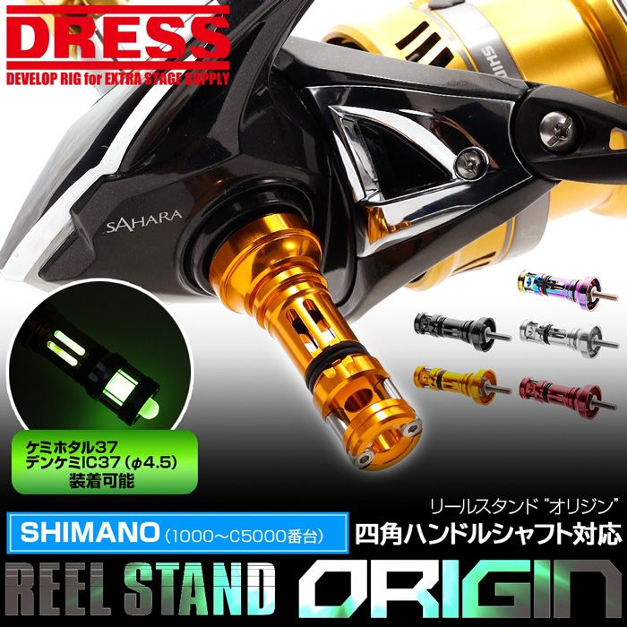 Подставка для катушек DRESS REEL STAND ORIGIN (SHIMANO)