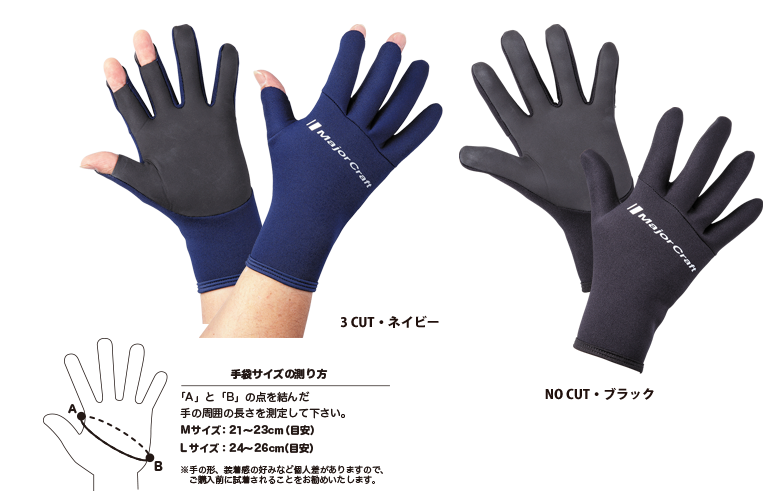 Перчатки MAJOR CRAFT TITANIUM COAT GLOVES MCTG3
