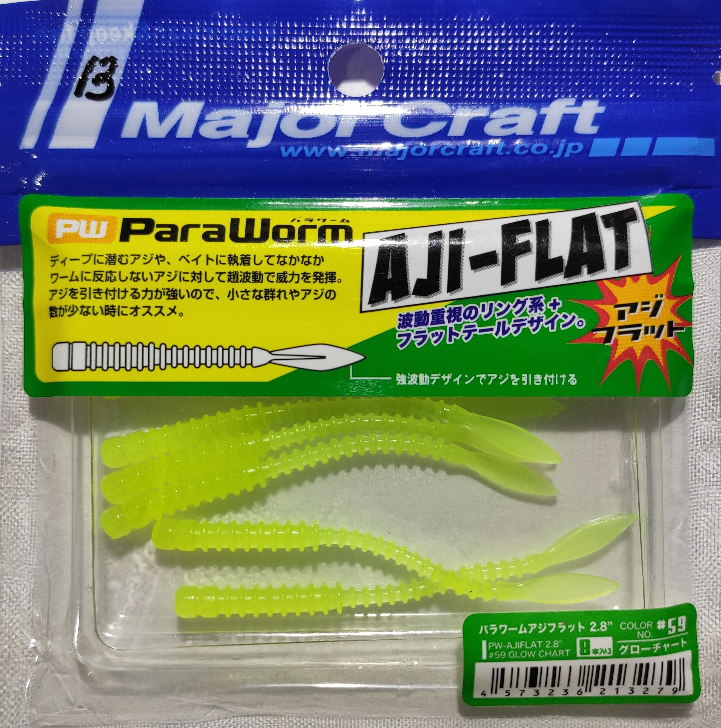 Силиконовая приманка MAJOR CRAFT PARA WORM AJI-FLAT 2.8"