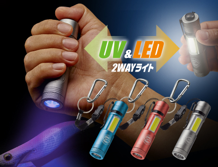 Фонарь GOLDEN MEAN UV LIGHT