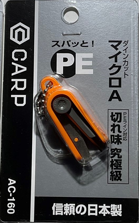 Ножницы DAIWA CARP DINE CUT MICRO AC-160