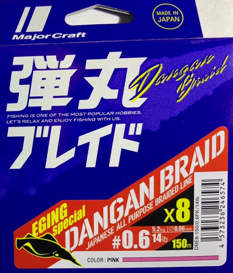 Плетеный шнур MAJOR CRAFT DANGAN BRAID X8 150М (EGING SPECIAL)