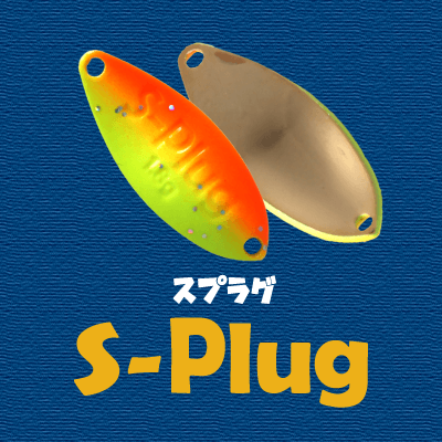 Блесна ROB S-PLUG 1.8G