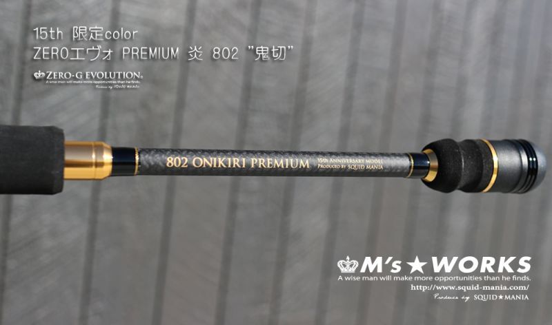 Спиннинг SQUID MANIA 15TH ZERO-G EVOLUTION PREMIUM