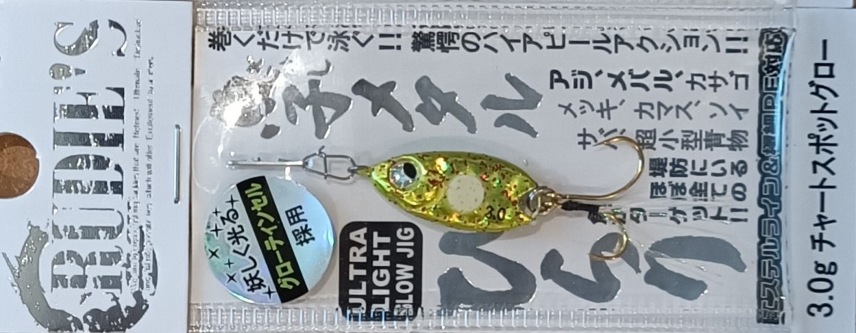 Пилькер RUDIE'S GYOSHI METAL HIRARI 3G