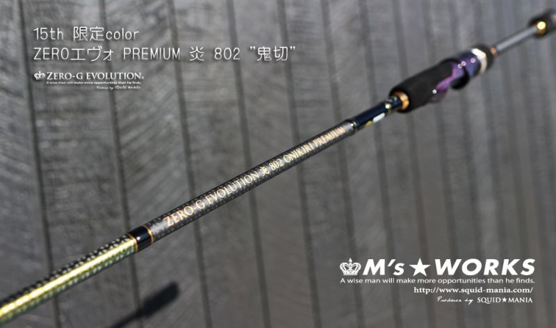 Спиннинг SQUID MANIA 15TH ZERO-G EVOLUTION PREMIUM