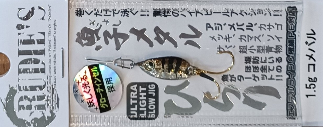 Пилькер RUDIE'S GYOSHI METAL HIRARI 1.5G