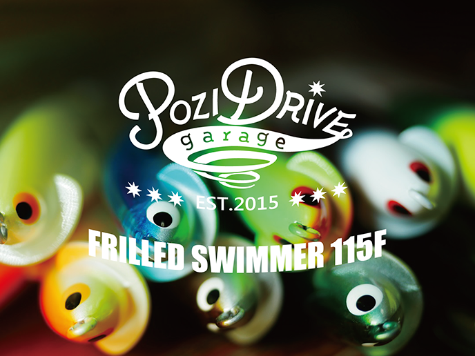 Воблер PDG FRILLED SWIMMER 115F