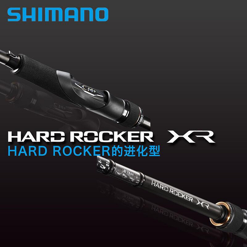 Спиннинг SHIMANO HARD ROCKER XR