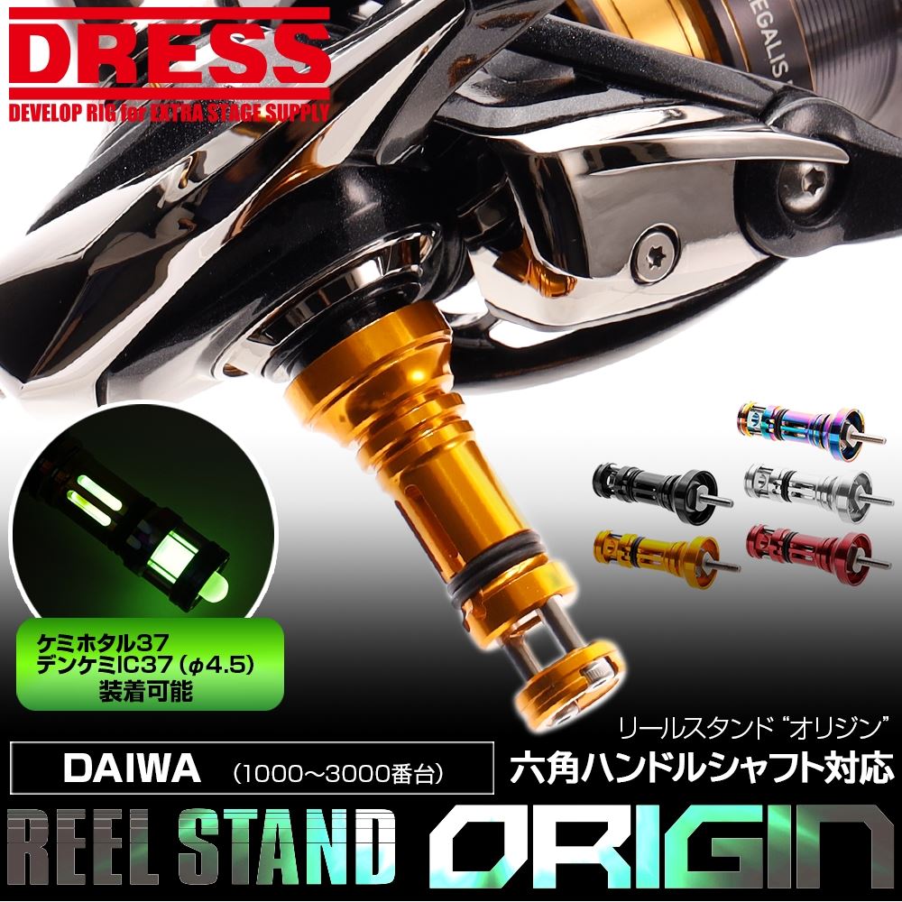 Подставка для катушек DRESS REEL STAND ORIGIN (DAIWA)